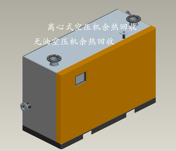 離心式空壓機(jī)余熱回收,無(wú)油空壓機(jī)余熱回收,煥能科技